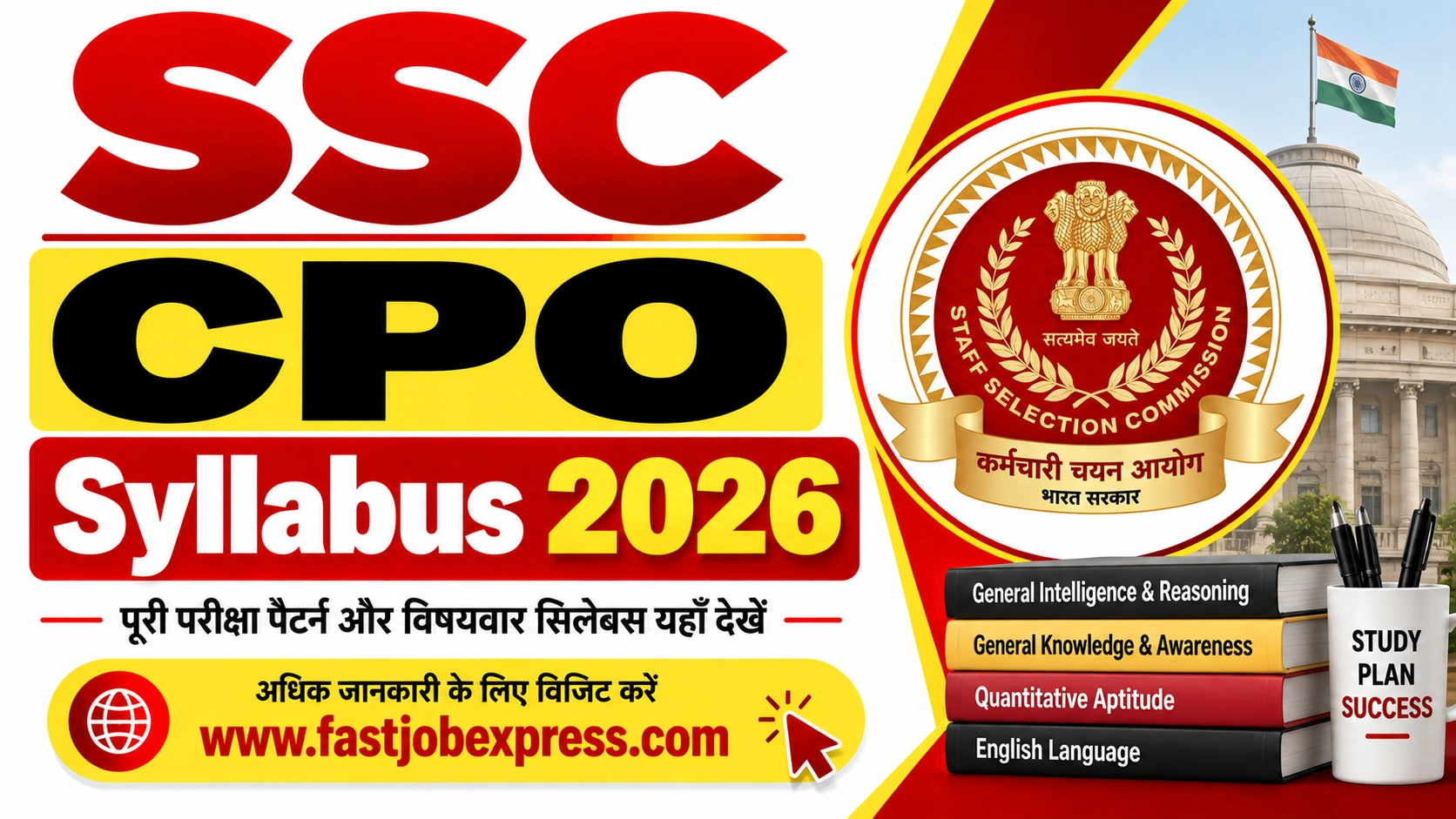 SSC CPO Syllabus 2026